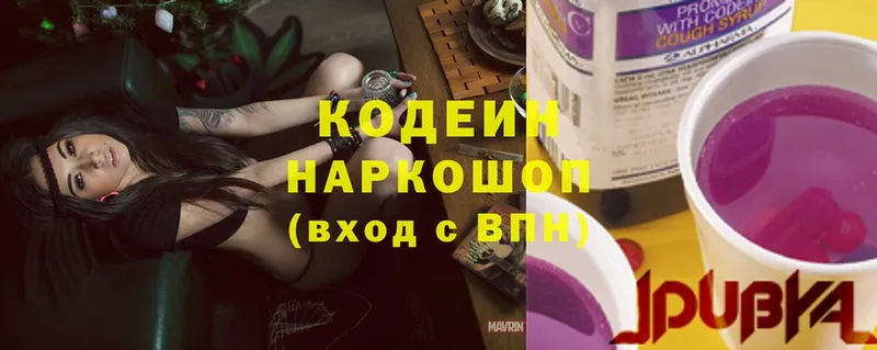 Кодеиновый сироп Lean Purple Drank  Вичуга 