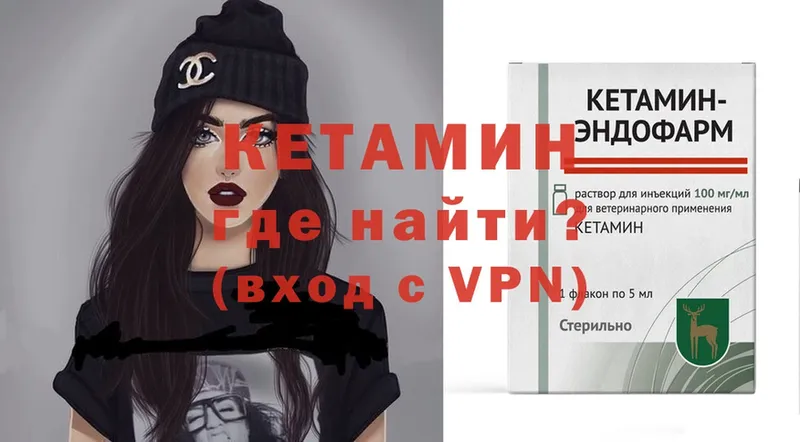 КЕТАМИН ketamine  Вичуга 